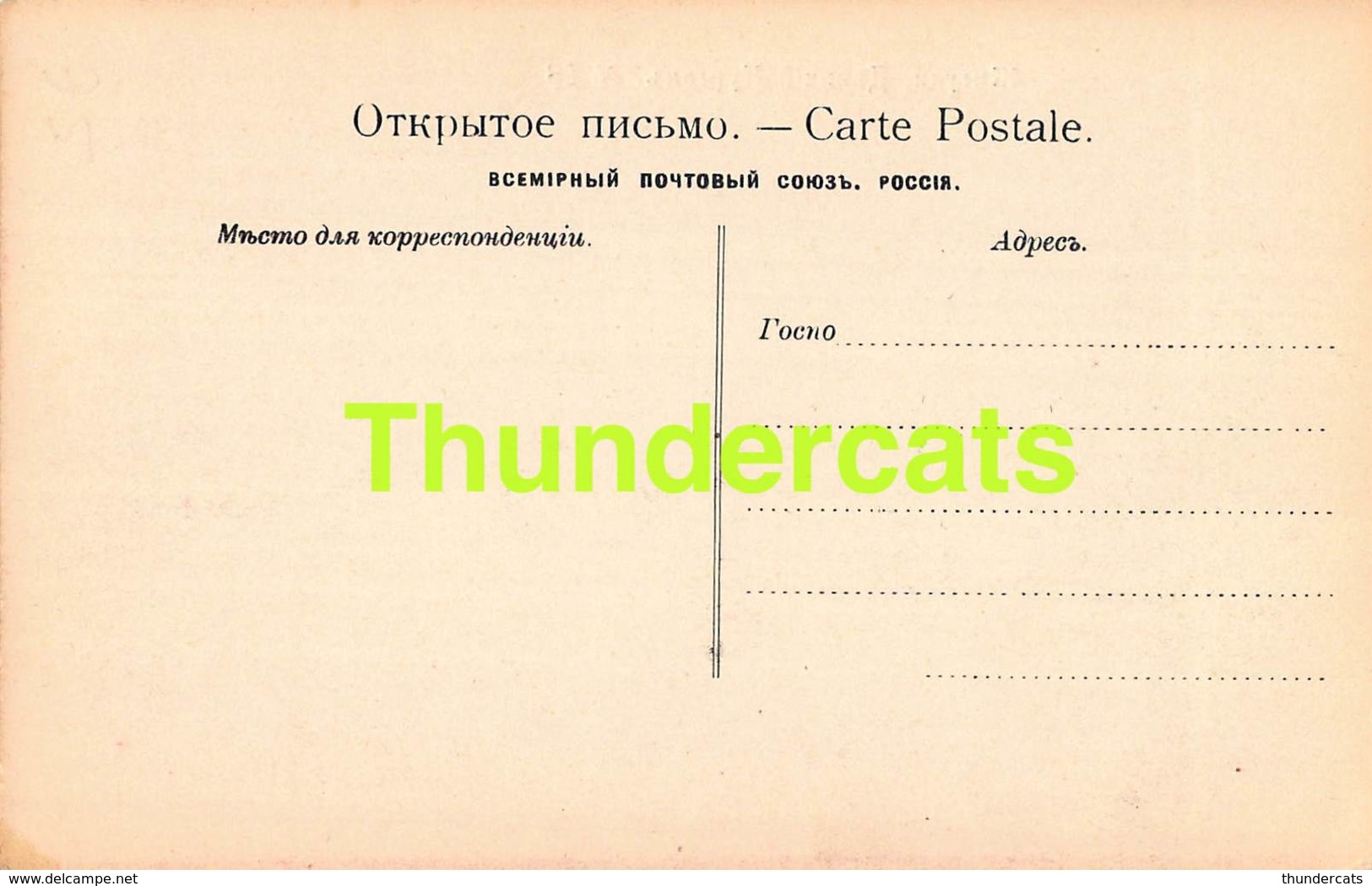 CPA RUSSIE RUSSIA KURGAN - Russie