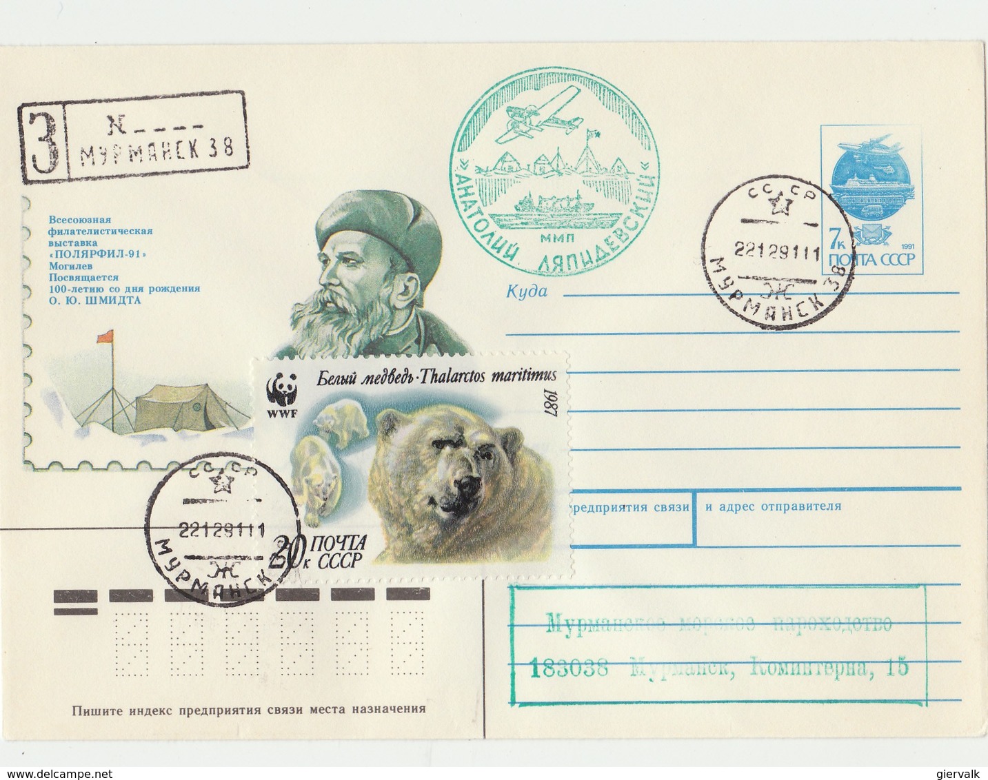 SOVIET UNION 1987 Envelope With WWF Stamp + Spec.cancellation. - Andere & Zonder Classificatie