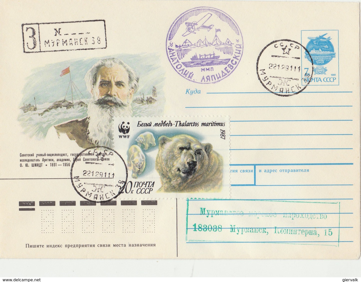 SOVIET UNION 1987 Envelope With WWF Stamp+ Spec.cancellation. - Andere & Zonder Classificatie