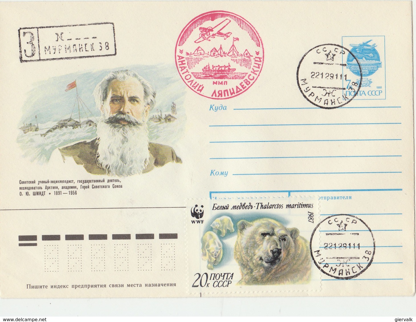 SOVIET UNION 1987 Envelope With WWF Stamp + Spec.cancellation. - Andere & Zonder Classificatie