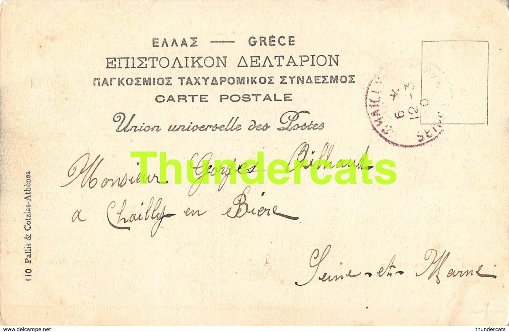 CPA GREECE GRECE ATHENES BIBLIOTHEQUE NATIONALE - Grèce