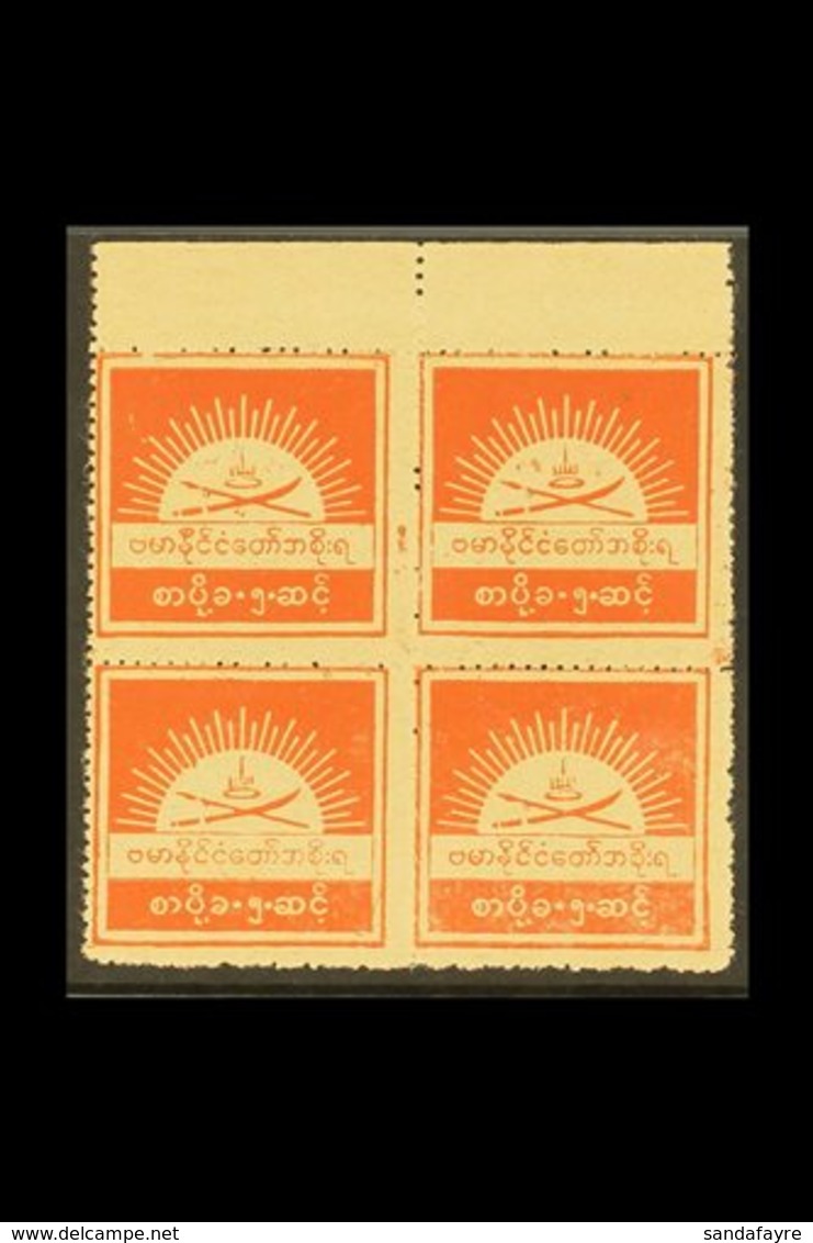 1943 5c Scarlet Burma State Crest, SG J72, Unusued BLOCK OF FOUR. Blocks Are Scarce, Ex Meech. For More Images, Please V - Birmania (...-1947)