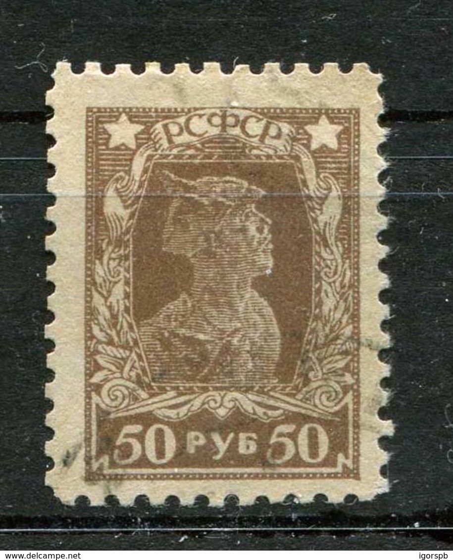 Russia , SG 313 ,1923 , Definitive Issue , Perf 12,5 ; Used - Used Stamps