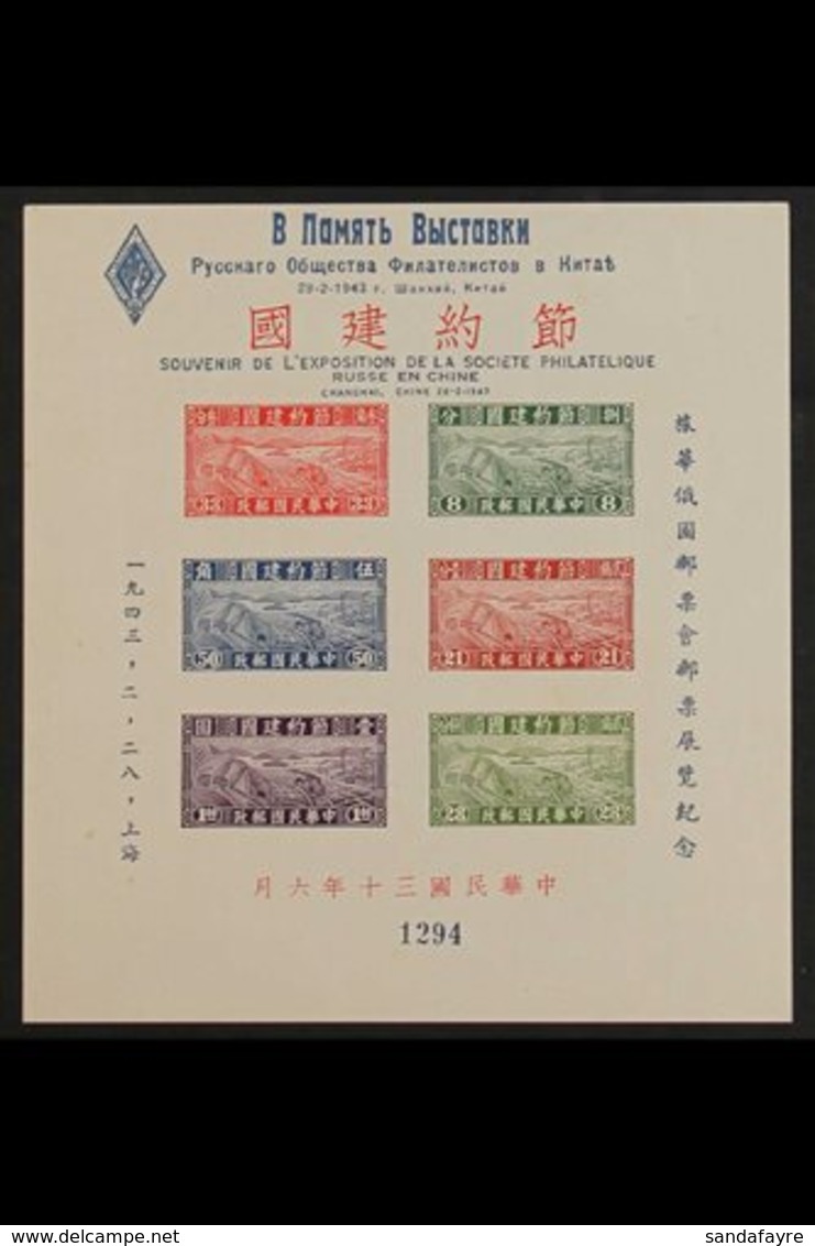 1943 Thrift Movement Imperf Miniature Sheet, As SG MS605, But Overprinted In Chinese, Russian, And French, For The Russi - Otros & Sin Clasificación