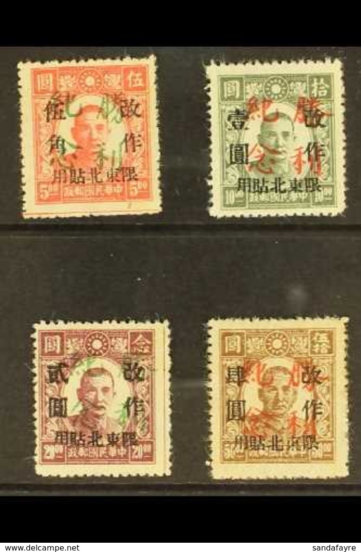 NORTH EAST CHINA 1946 Heilongjiang Postal Area - Victory Commemoration Overprint Set, SG NE99/102, Fine Mint. (4 Stamps) - Other & Unclassified