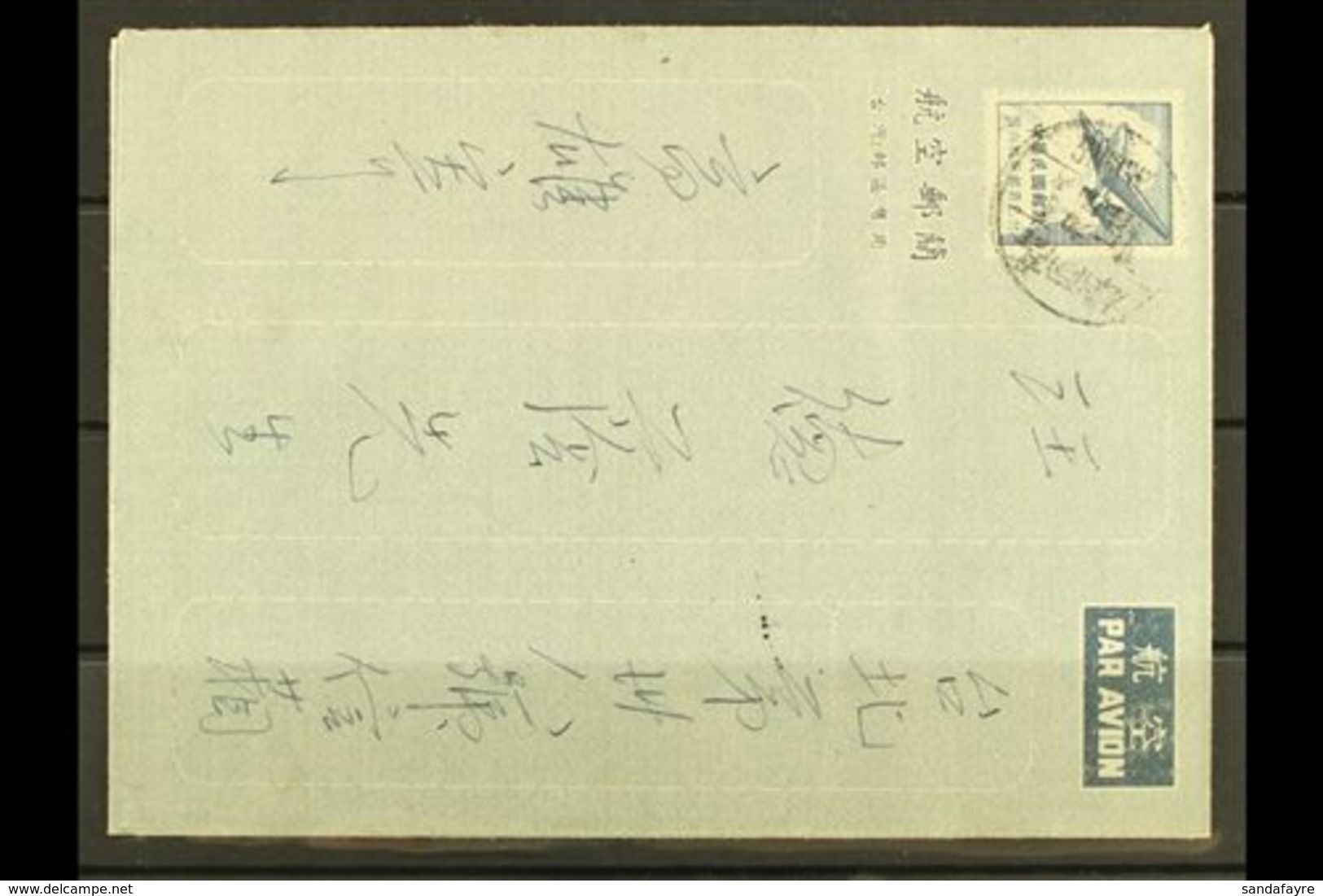 1951 INTERESTING AIR LETTER. This Slate On White Air Letter Was Sent From Kaohsiung To Taipeh Empty, Held Up By Censors  - Otros & Sin Clasificación