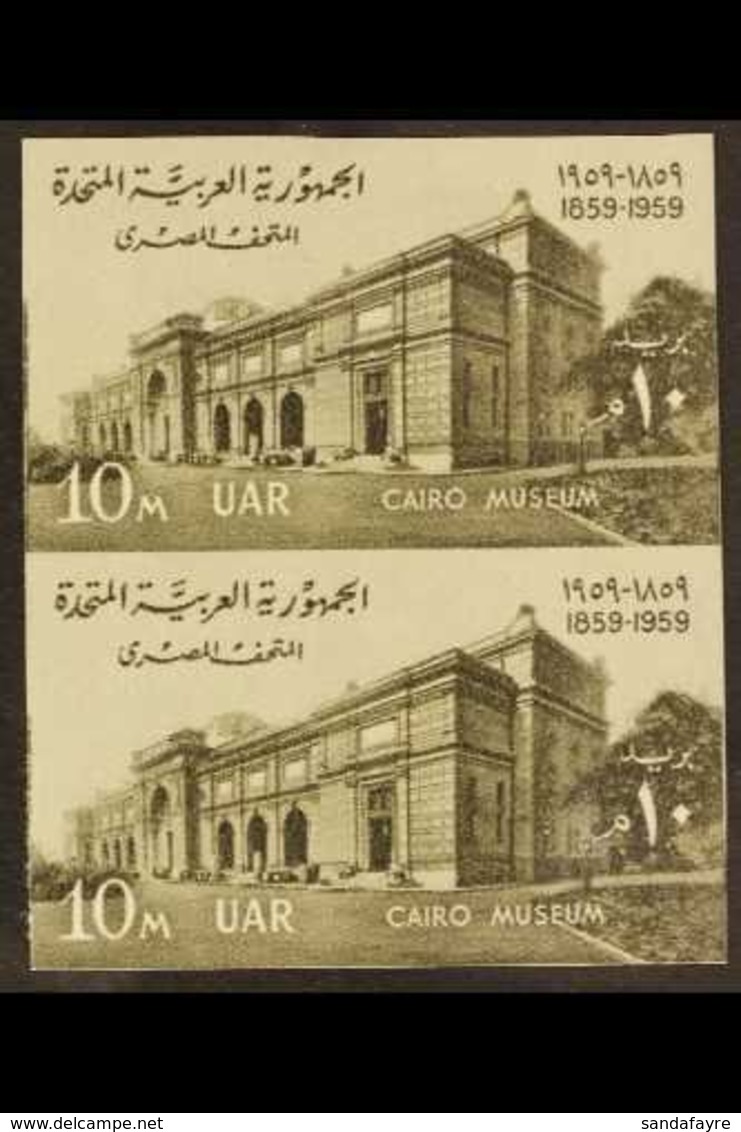 1959 10m Cairo Museum IMPERFORATE PAIR (as SG 627), Chalhoub C231d, Never Hinged Mint. 100 Printed (pair) For More Image - Otros & Sin Clasificación