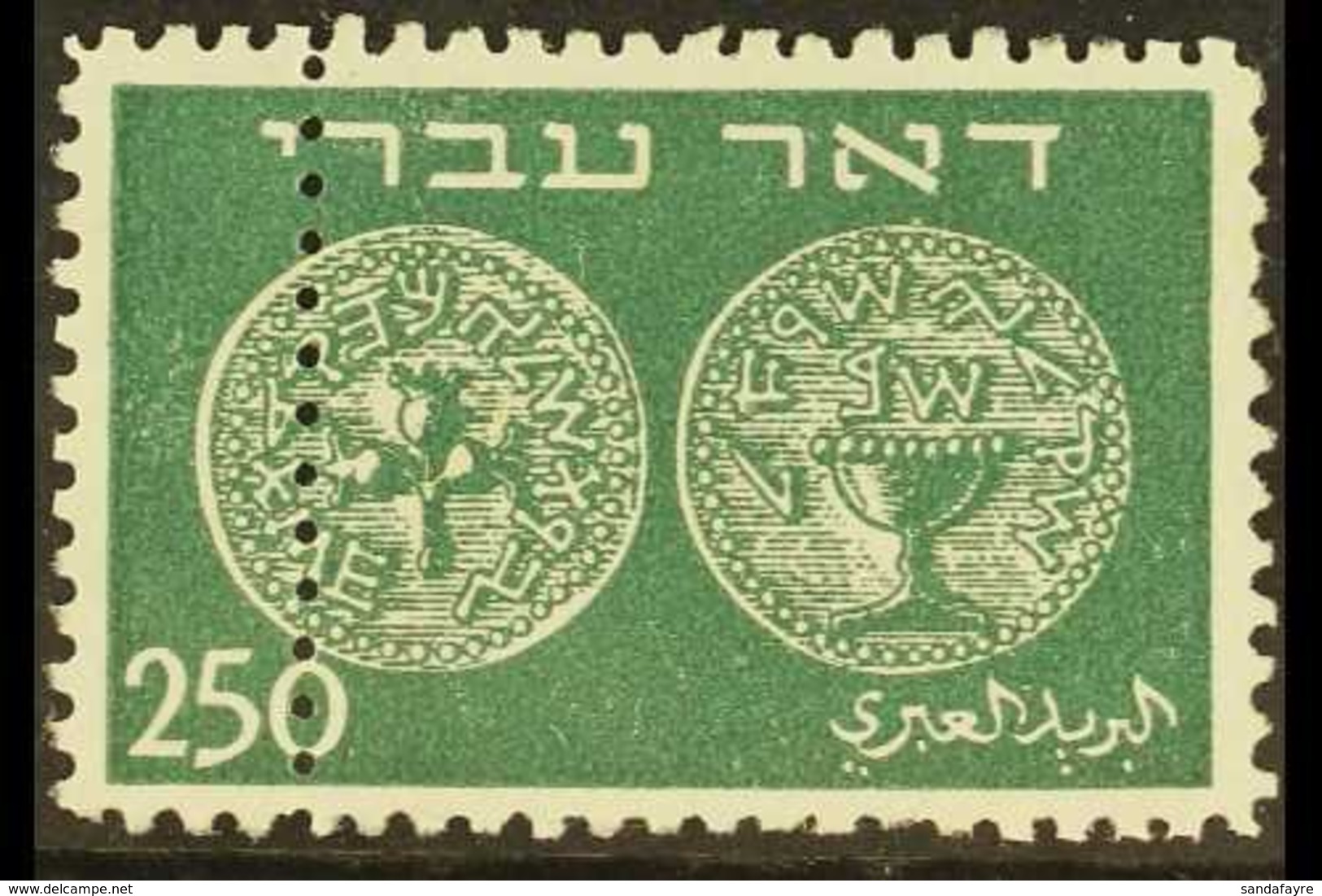 1948 250m Dark Green 1st Coins ("Doar Ivri") With DOUBLE PERFORATIONS Variety, Bale FCV 167, Never Hinged Mint. For More - Other & Unclassified