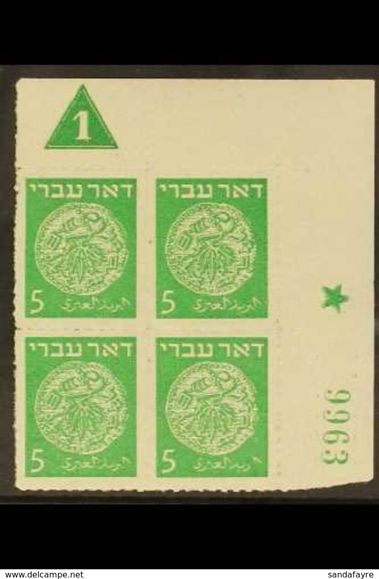 1948 5m Green Coins Rouletted (Bale 2c, SG 2a), Never Hinged Mint Top Right Corner PLATE/CONTROL BLOCK Of 4 With Serial  - Other & Unclassified