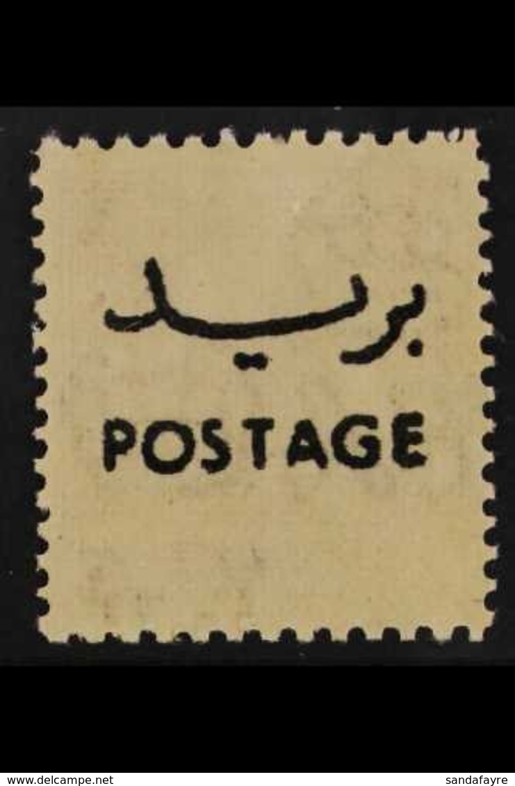 OBLIGATORY TAX 1955 5f Claret "OVERPRINTED ON BOTH SIDES" Variety, SG 408a, Never Hinged Mint For More Images, Please Vi - Jordan