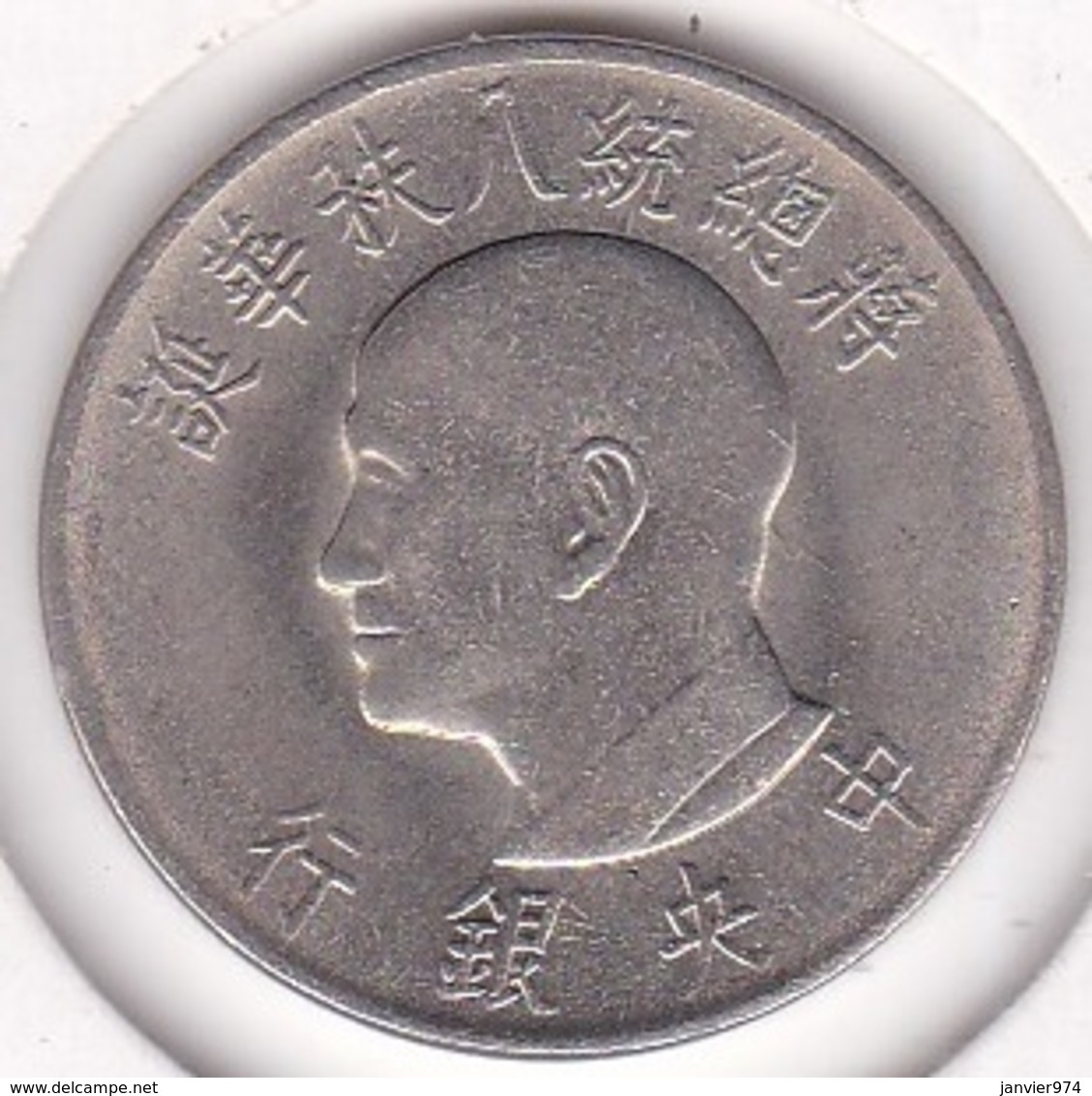 Chine Taiwan. 1 Yuan 1966 (Yr 55) 80ème Anniversaire De Chiang Kai-Shek. Y# 543 - Taiwán