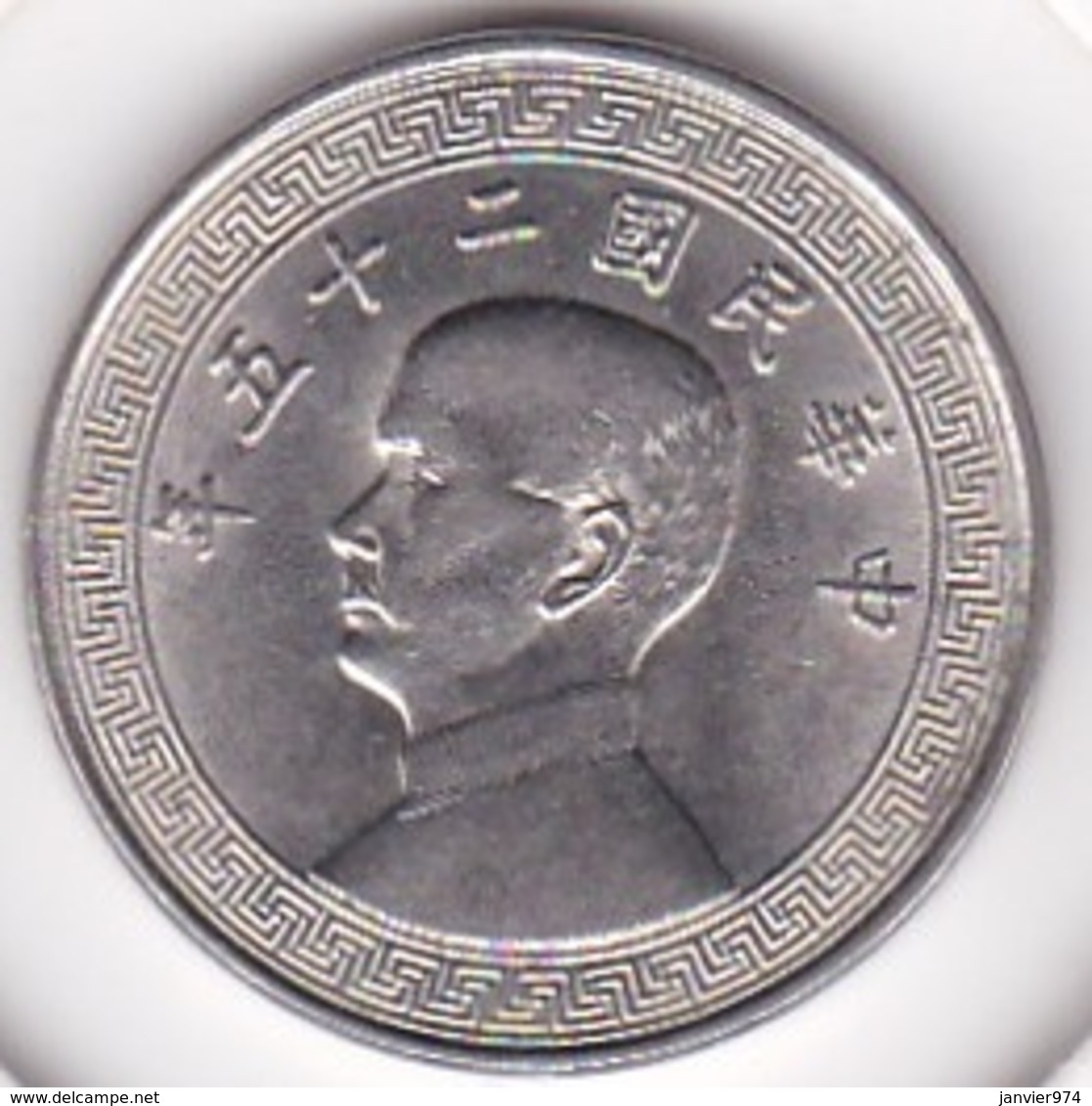 Chine 10 Cents (1 Chiao) 1936 (Yr 25 ) Y# 349 - China