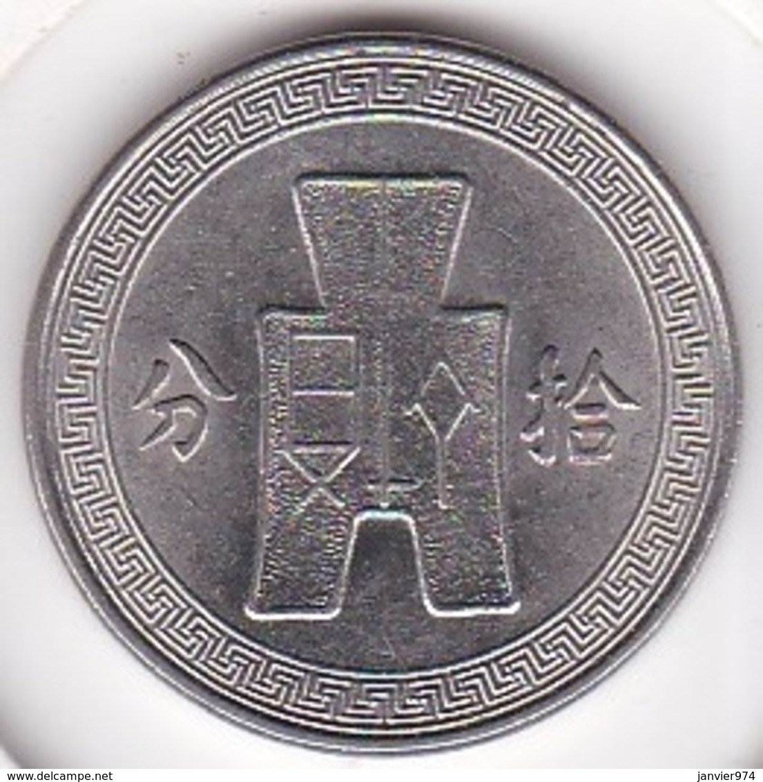 Chine 10 Cents (1 Chiao) 1936 (Yr 25 ) Y# 349 - China