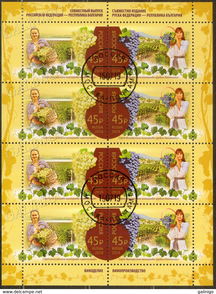 2019-2494-2495 M/S (4sets) Russia-Bulgaria Joint Issue.Flora: Grapes.Viticulture.Viniculture.Wine.Grape Growing Used CTO - Oblitérés