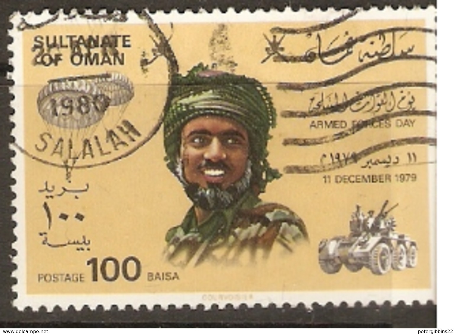 Oman 1979   SG  228  Armed Forces Day  Fine Used - Oman