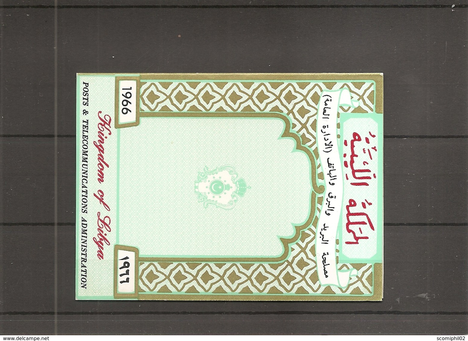 Libye ( 276 + EXPRES 15 En Carnet XXX -MNH) - Libyen