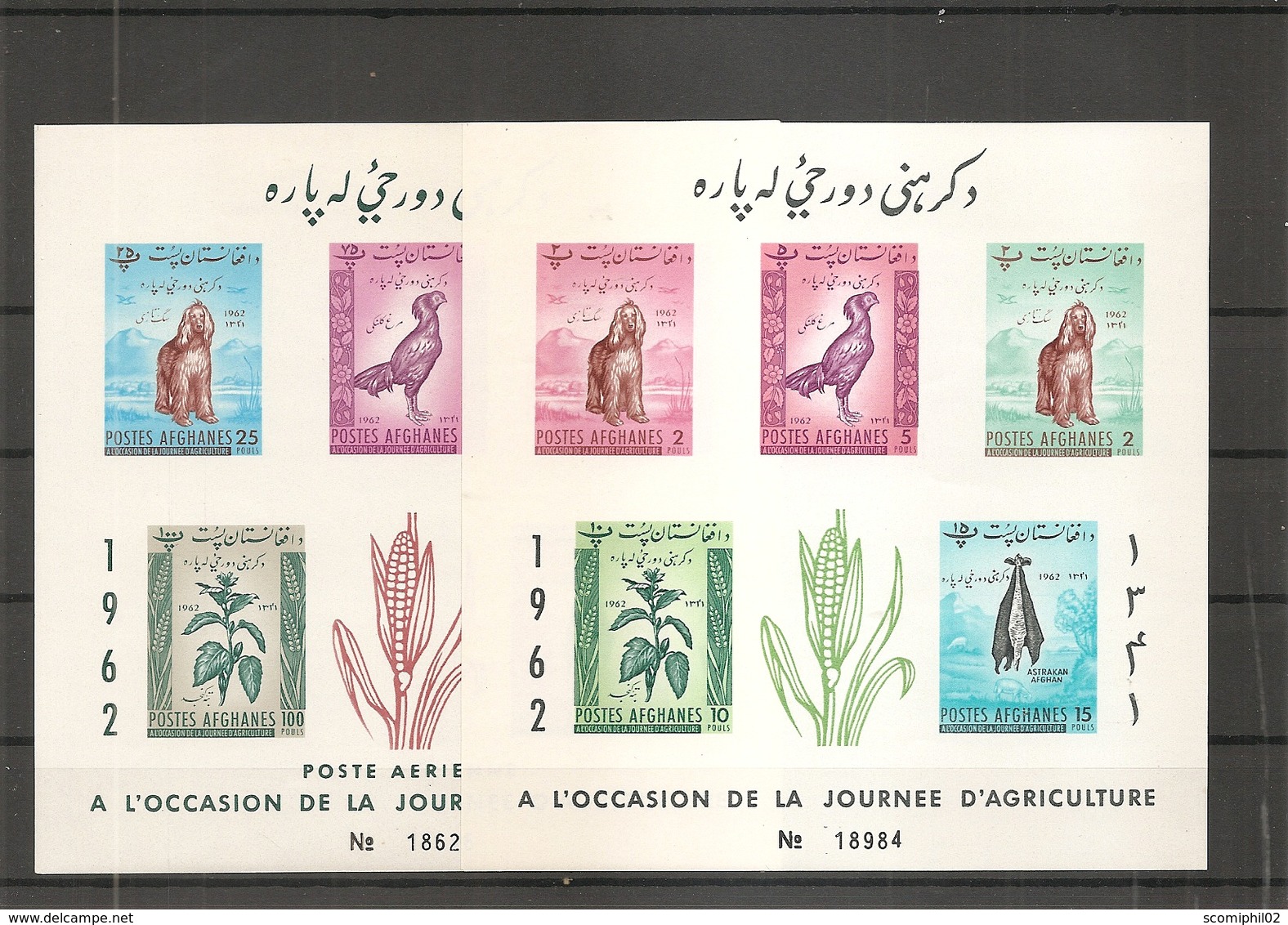 Afghanistan ( BF 22/23 Non Dentelés XXX -MNH) - Afghanistan