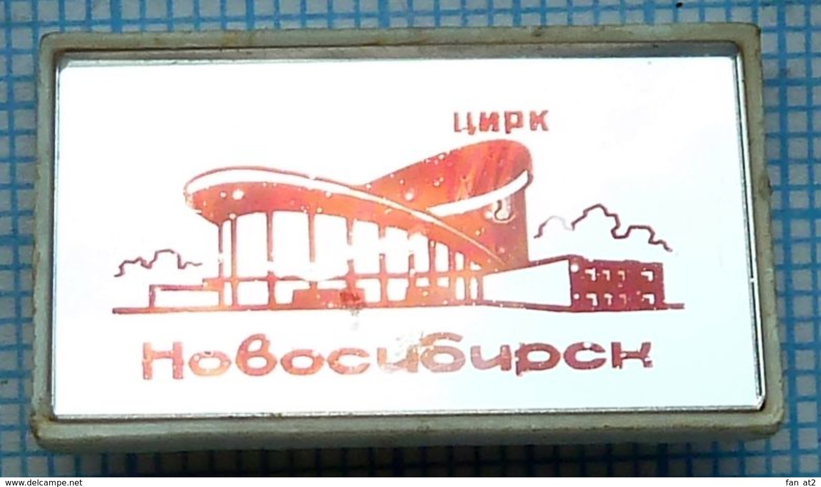 USSR / Badge / Soviet Union / RUSSIA Circus Novosibirsk Architecture 1970s - Cities