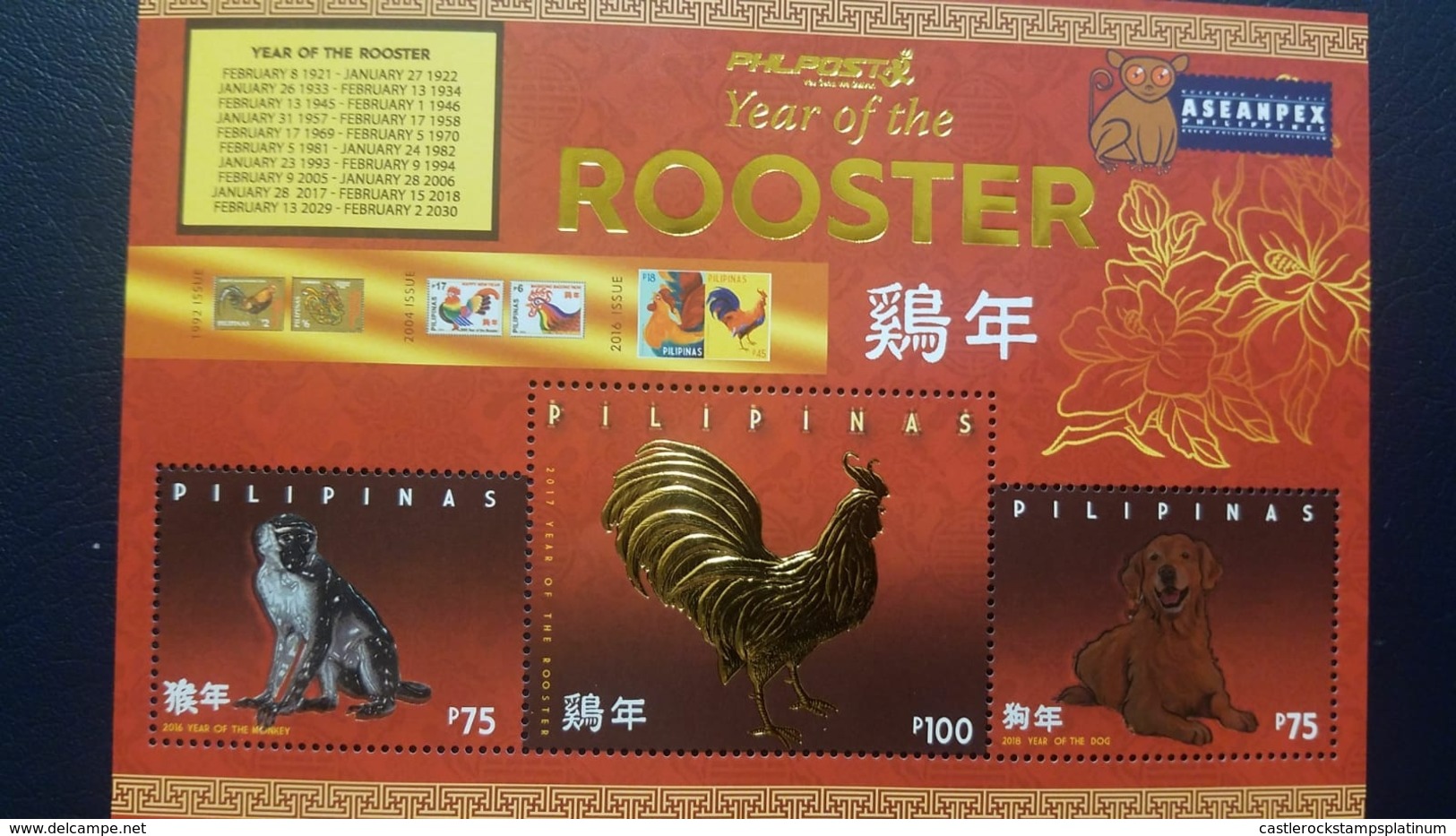 O) 2017 PHILIPPINES, GOLD FOIL EMBOSSED -SPECIAL EMISSION -ASEANPEX, YEAR OF THE ROOSTERYEAR OF THE MONKEY- YEAR OF THE - Filippine