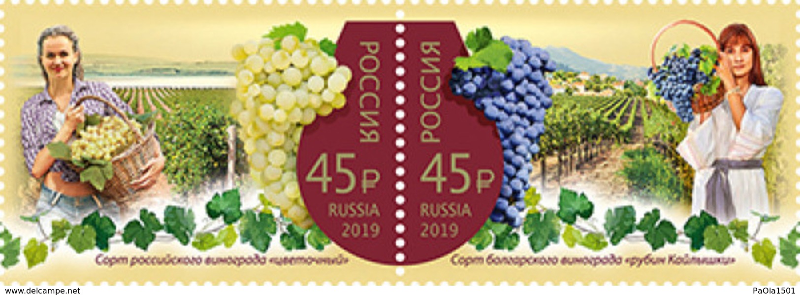 2494 - 2495 Joint Issue Of The Russian Federation And The Republic Of Bulgaria. Winemaking 2019 - Unused Stamps