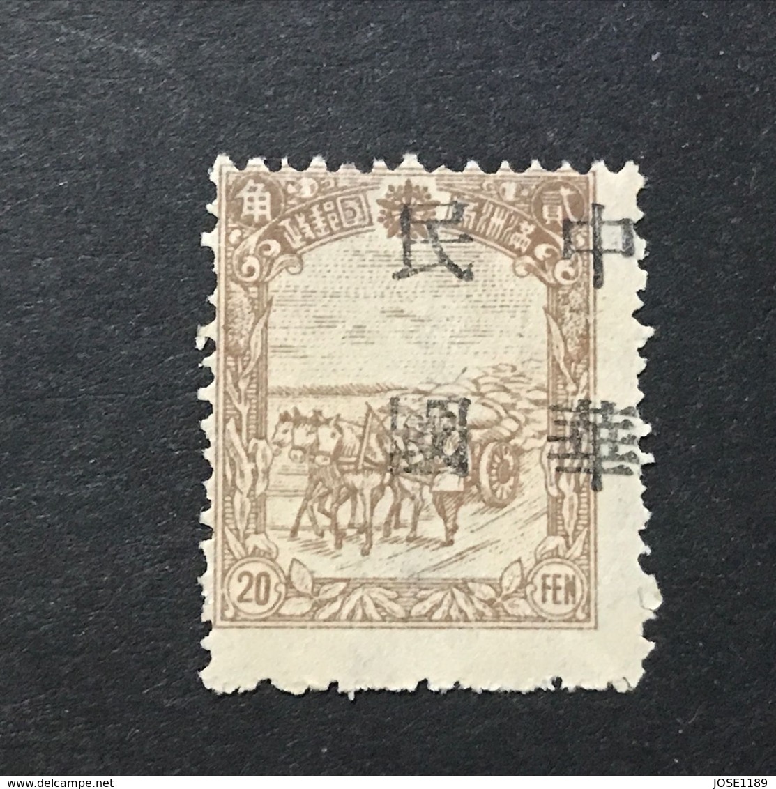 ◆◆◆Manchuria (Manchukuo) 1946  LOCAL CHANG CHUN  (or HSIN KING)    20F   NEW   AA4068 - 1932-45 Manchuria (Manchukuo)