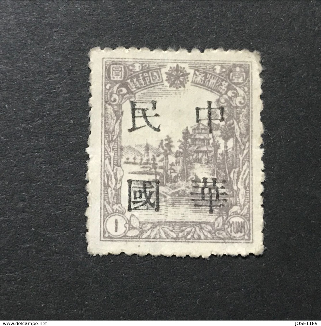 ◆◆◆Manchuria (Manchukuo) 1946  LOCAL CHANG CHUN  (or HSIN KING)    1Y   NEW   AA4069 - 1932-45 Manchuria (Manchukuo)