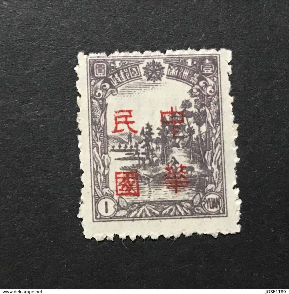 ◆◆◆Manchuria (Manchukuo) 1946  LOCAL  HARBIN     1Y   NEW   AA4074 - 1932-45 Manchuria (Manchukuo)