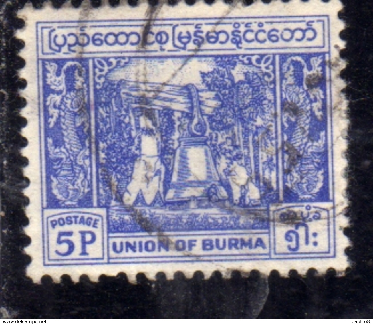 BURMA BIRMANIA BIRMANIE MYANMAR 1952 1953 BELL CAMPANA 5r USED USATO OBLITERE' - Myanmar (Burma 1948-...)