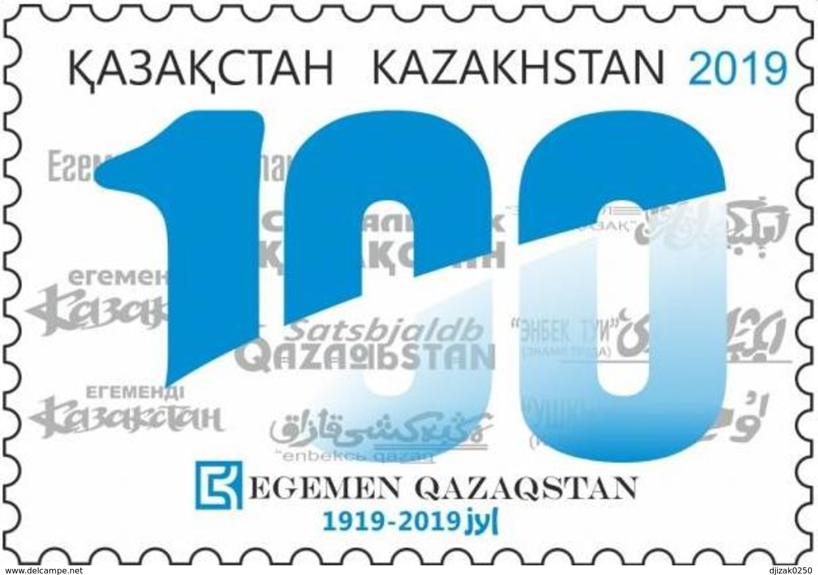 Kazakhstan 2019. 100 Years From The Date Of Publication Of The Newspaper "Egemen Kazakhstan. Unused Stamp. - Kazakhstan