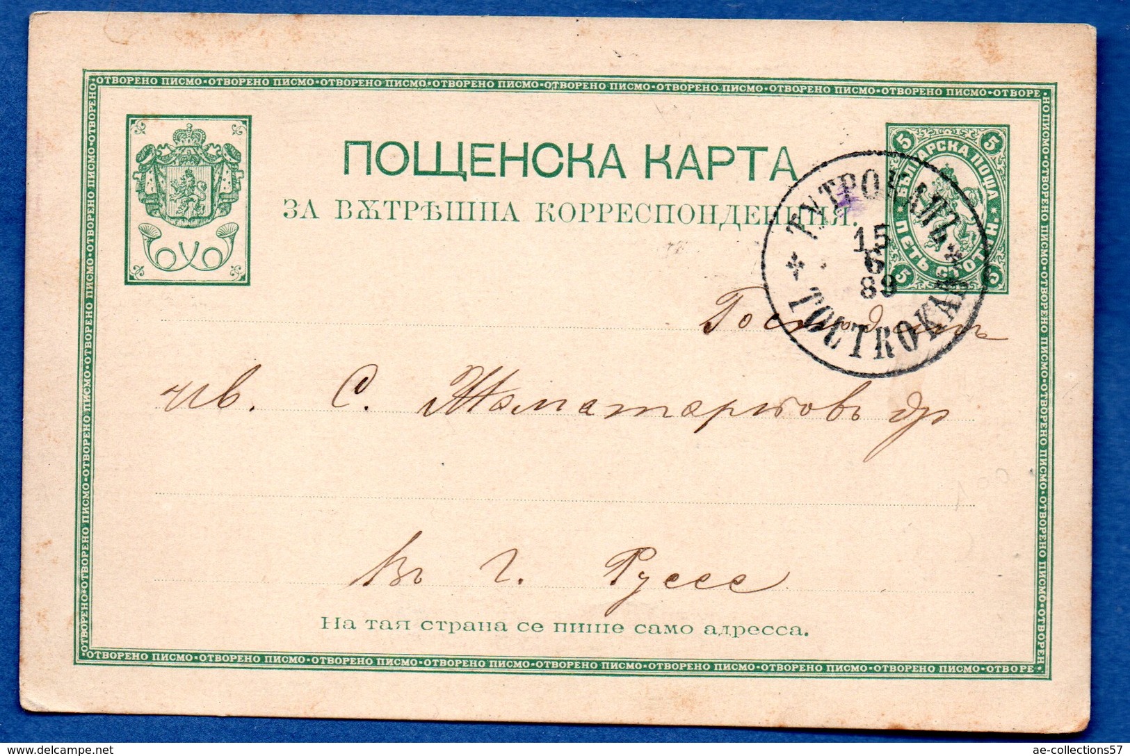 Bulgarie --  Entier Postal  - 1889 - Postcards