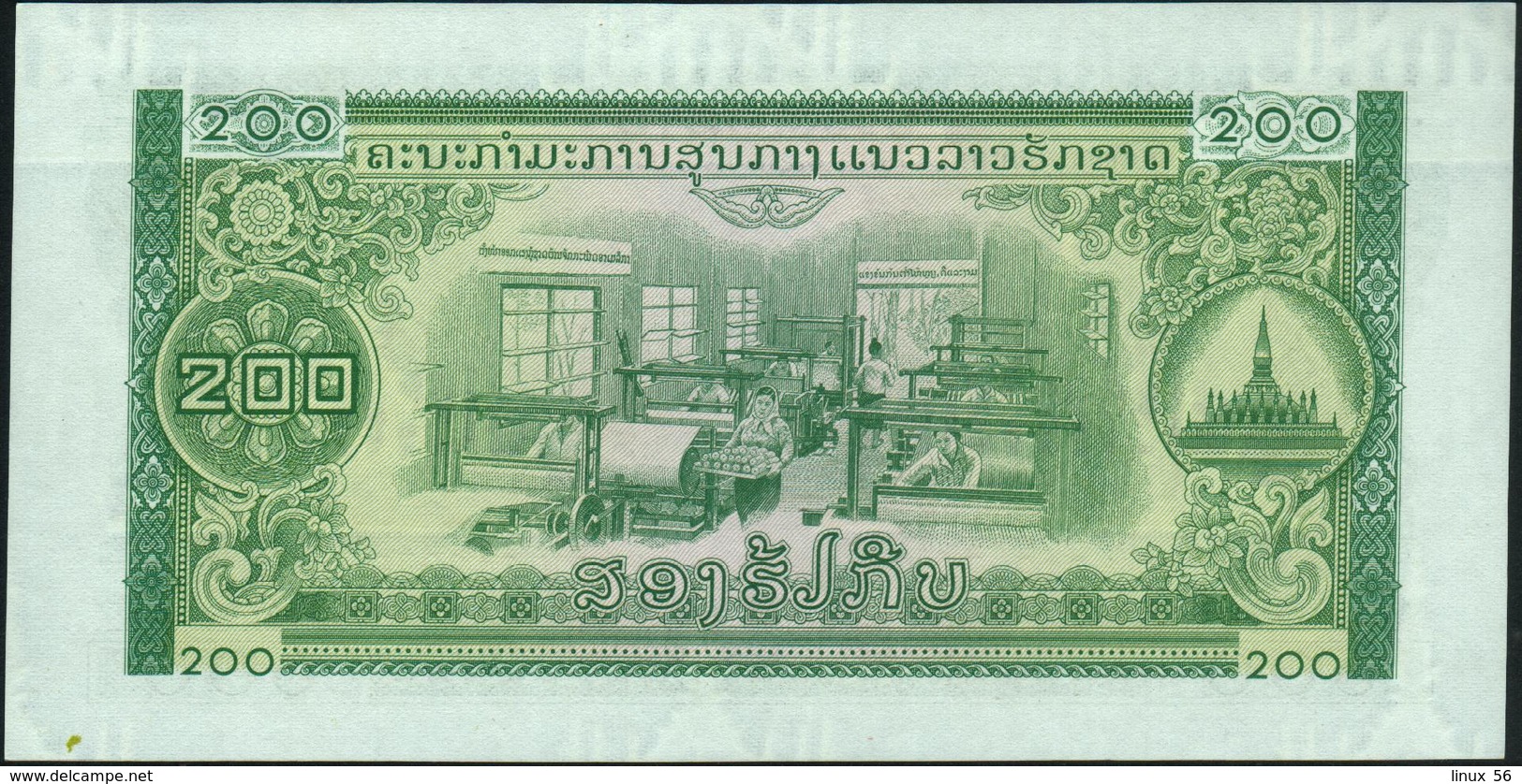 LAO - LAOS - 200 Kip Nd.(1968) {Lao Central National Committee} AU-UNC P.23 A - Laos