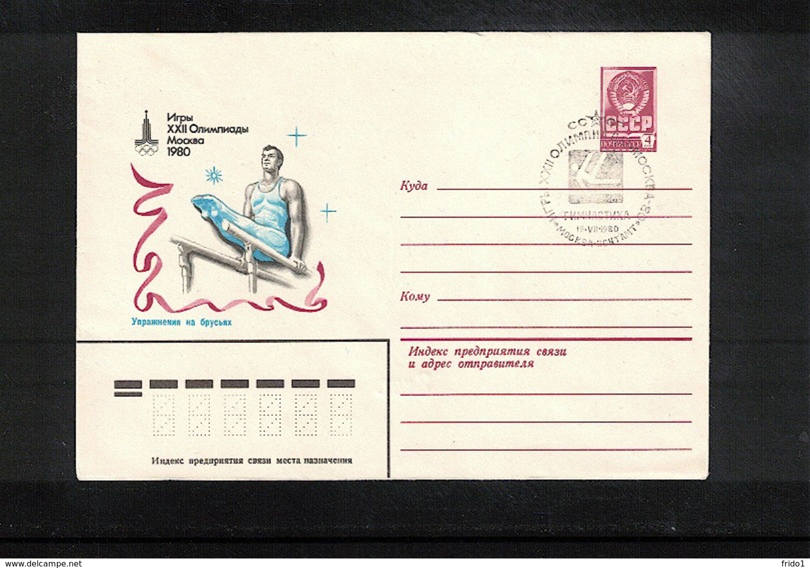 USA 1980 Olympic Games Moscow Gymnastics  Interesting Cover - Gymnastik