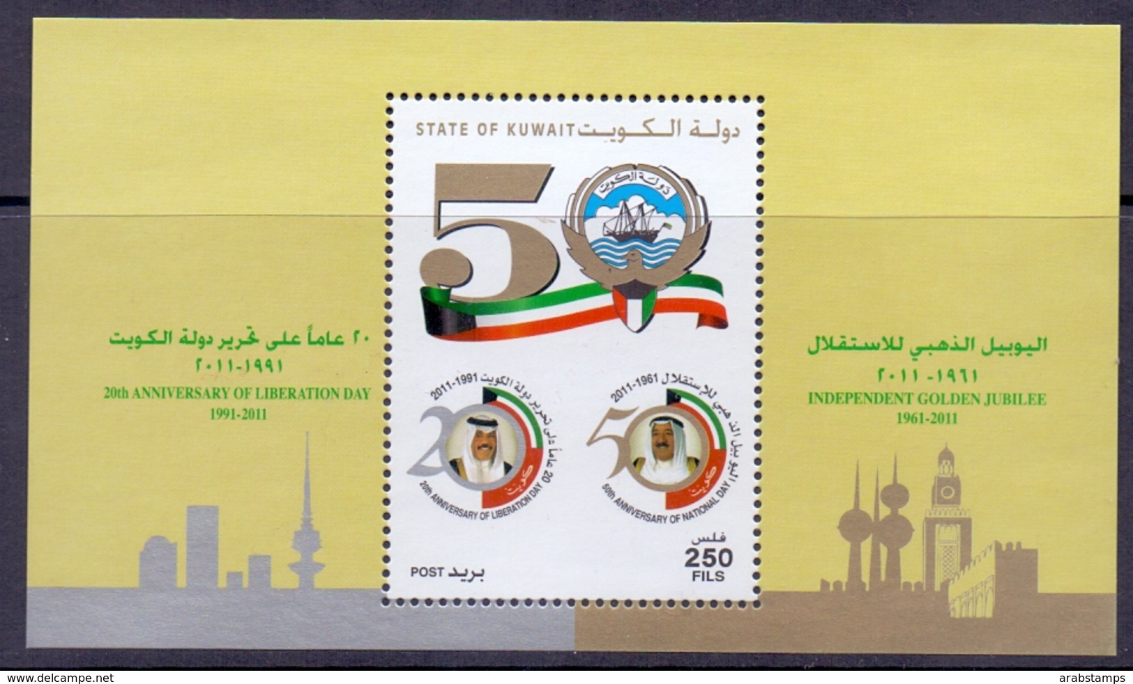 2011 Kuwait Golden Jubilee Of Independence 1 Souvenir Sheets MNH - Kuwait