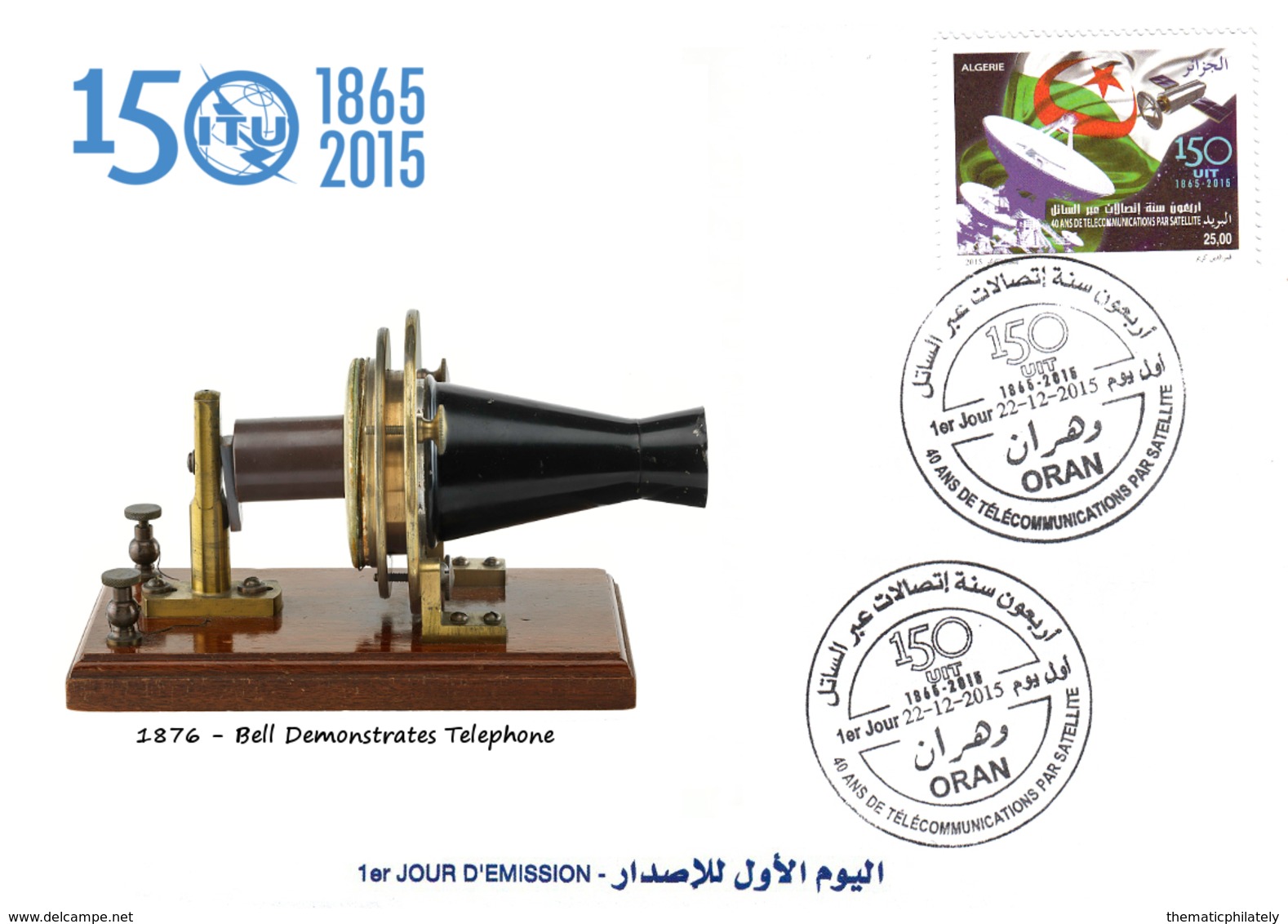 DZ Algeria 1732 FDC 150th Anniversary Of The International Telecommunication Union ITU Phones Telephony Phone - Telecom