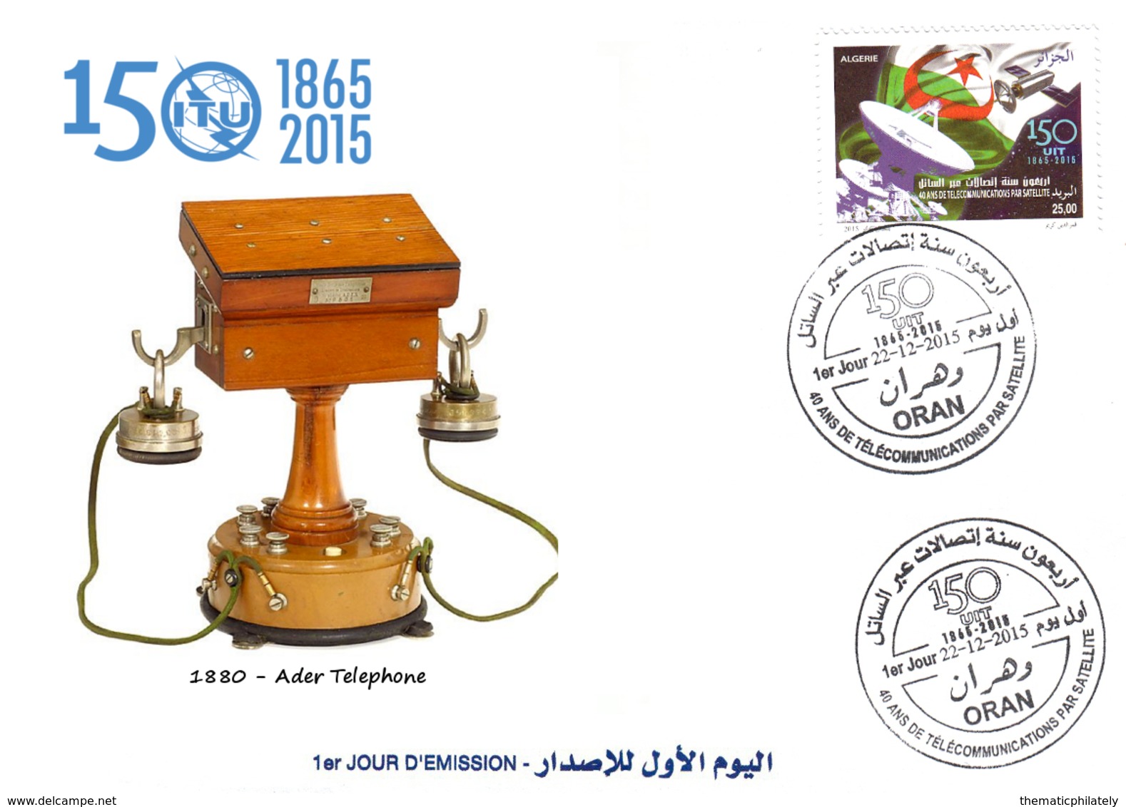 DZ Algeria 1732 FDC 150th Anniversary Of The International Telecommunication Union ITU Phones Telephony Phone - Telecom