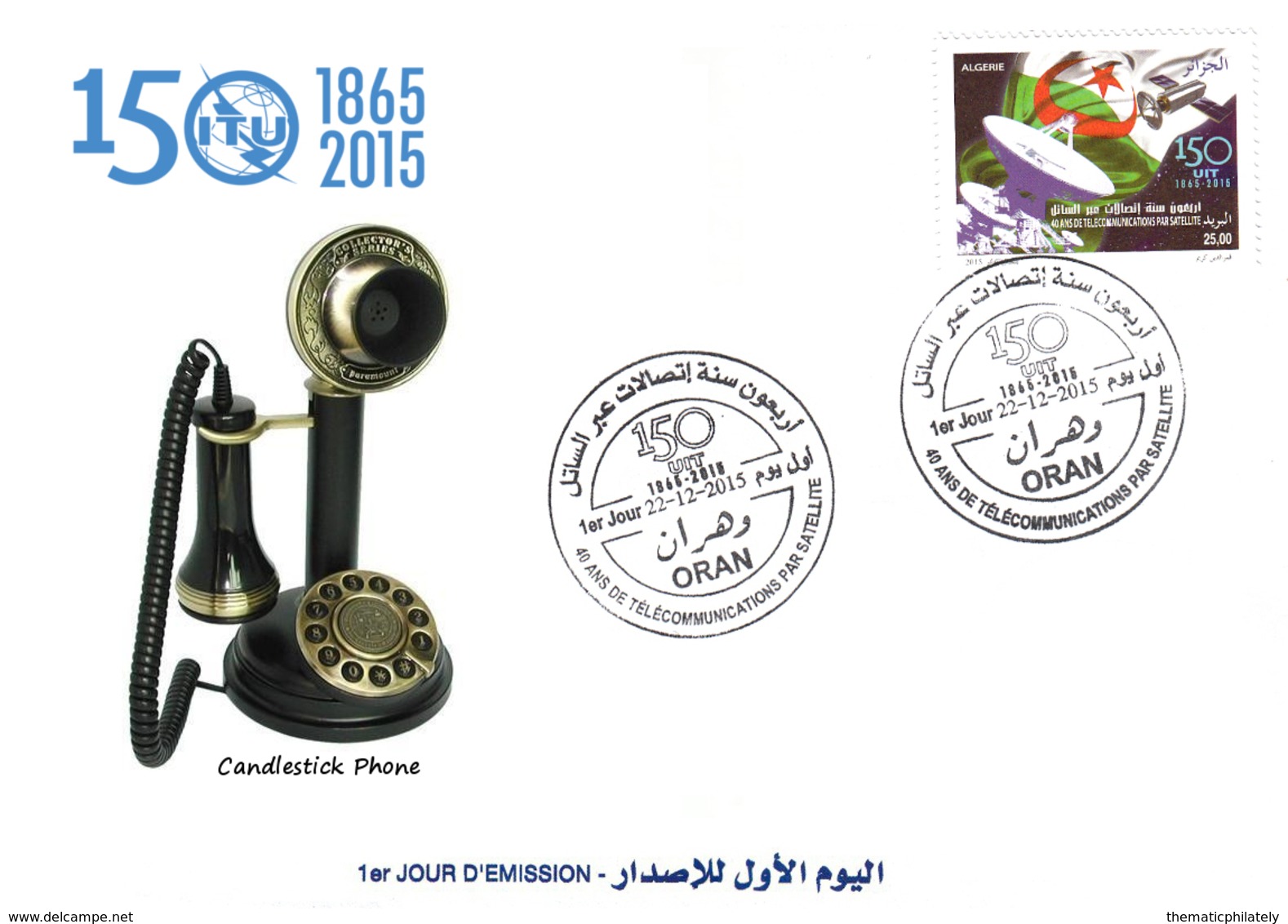 DZ Algeria 1732 FDC 150th Anniversary Of The International Telecommunication Union ITU Phones Telephony Phone - Telecom