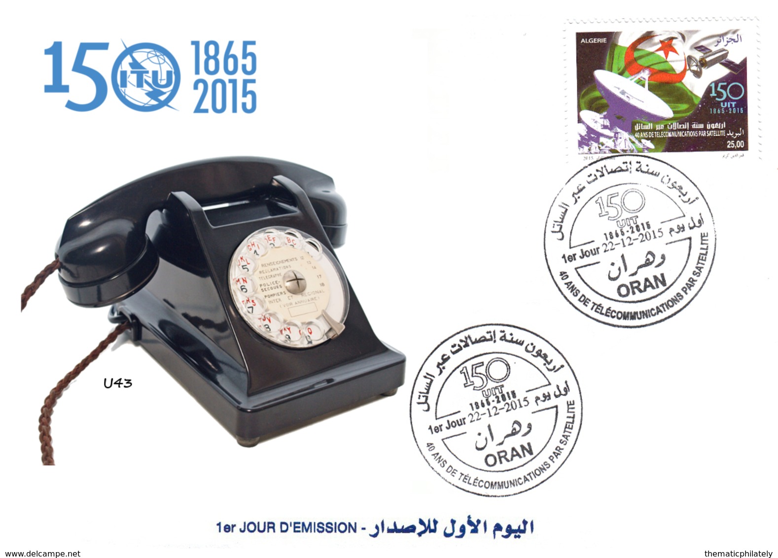 DZ Algeria 1732 FDC 150th Anniversary Of The International Telecommunication Union ITU Phones Telephony Phone - Telecom