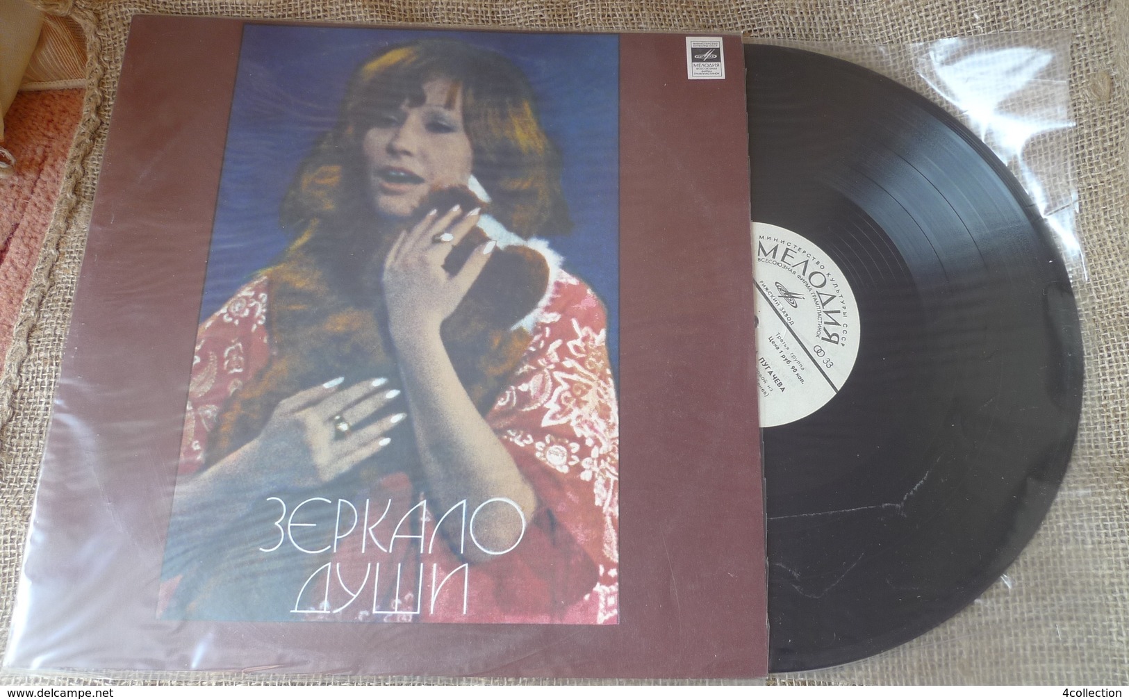 Vinyl Records Stereo 33 Rpm LP Alla PUGACHOVA Pougachova The Mirror Of One's Heart 1978 Melodia Melodiya Soviet Riga - Other & Unclassified