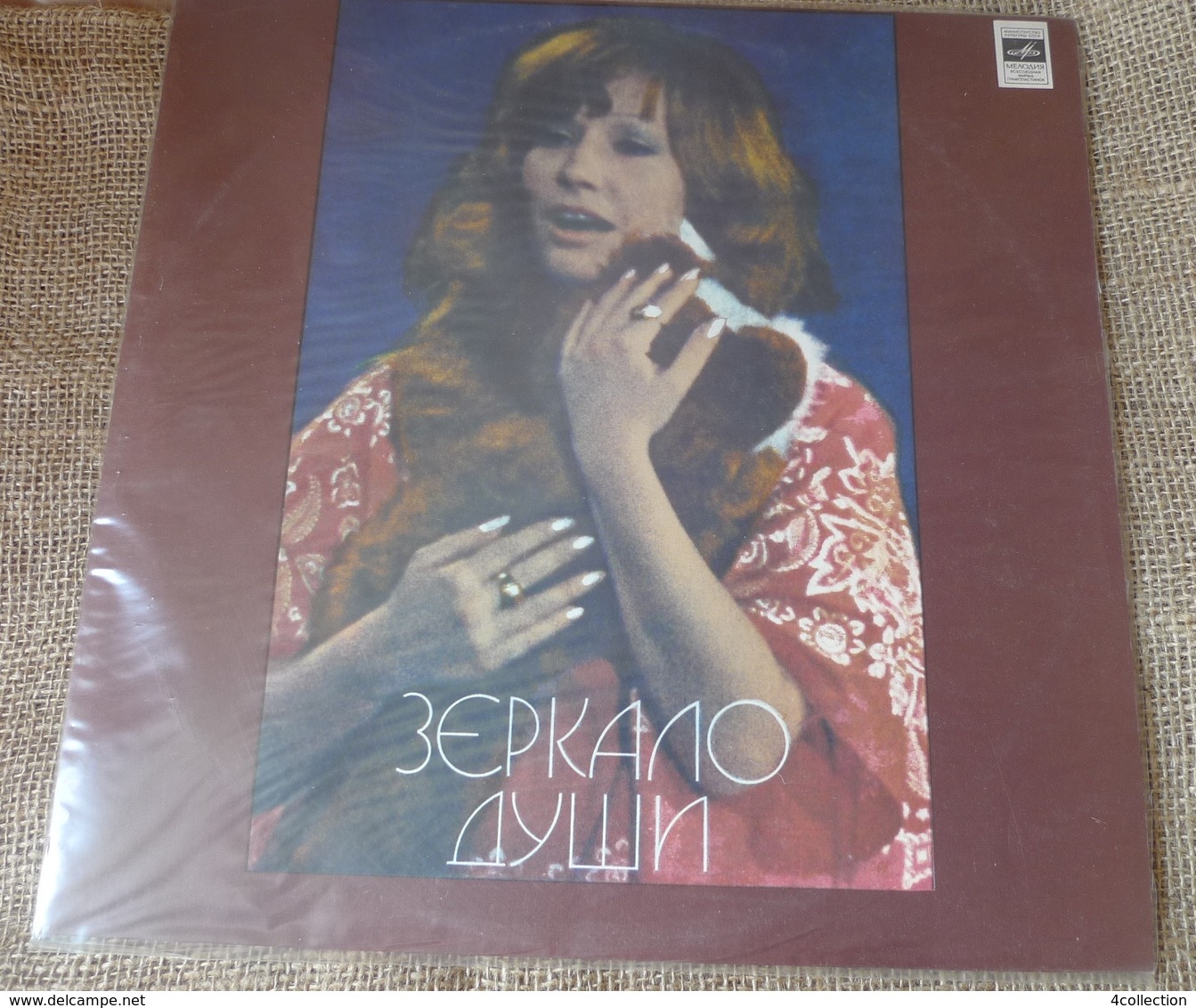 Vinyl Records Stereo 33 Rpm LP Alla PUGACHOVA Pougachova The Mirror Of One's Heart 1978 Melodia Melodiya Soviet Riga - Other & Unclassified