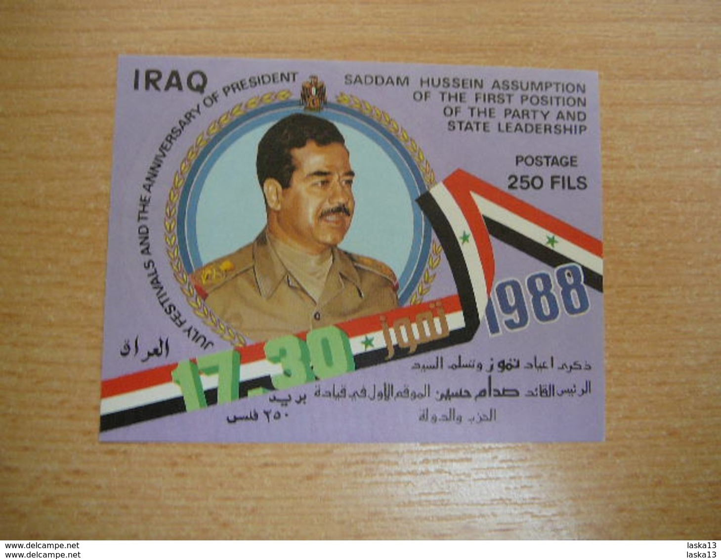 (17.07) IRAK ** SADDAM HUSSEIN - Iraq