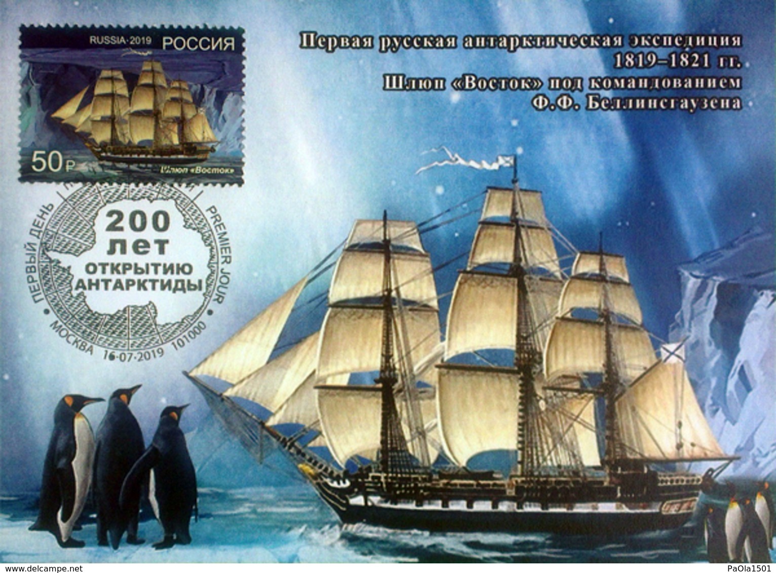 2496 - 2497 To The 200th Anniversary Of The Discovery Of Antarctica Sloops Vostok And Mirniy Maximum Cards Moscow 2019 - Cartes Maximum