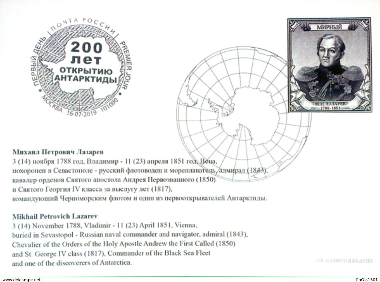 2496 - 2497 To The 200th Anniversary Of The Discovery Of Antarctica Sloops Vostok And Mirniy Maximum Cards Moscow 2019 - Cartes Maximum