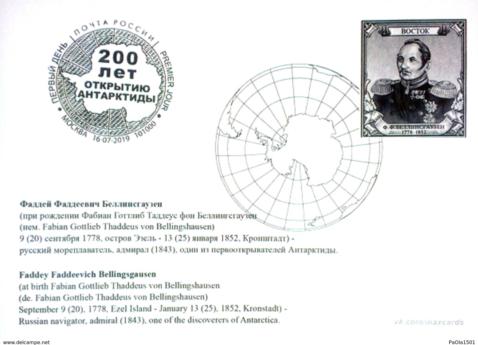 2496 - 2497 To The 200th Anniversary Of The Discovery Of Antarctica Sloops Vostok And Mirniy Maximum Cards Moscow 2019 - Cartes Maximum