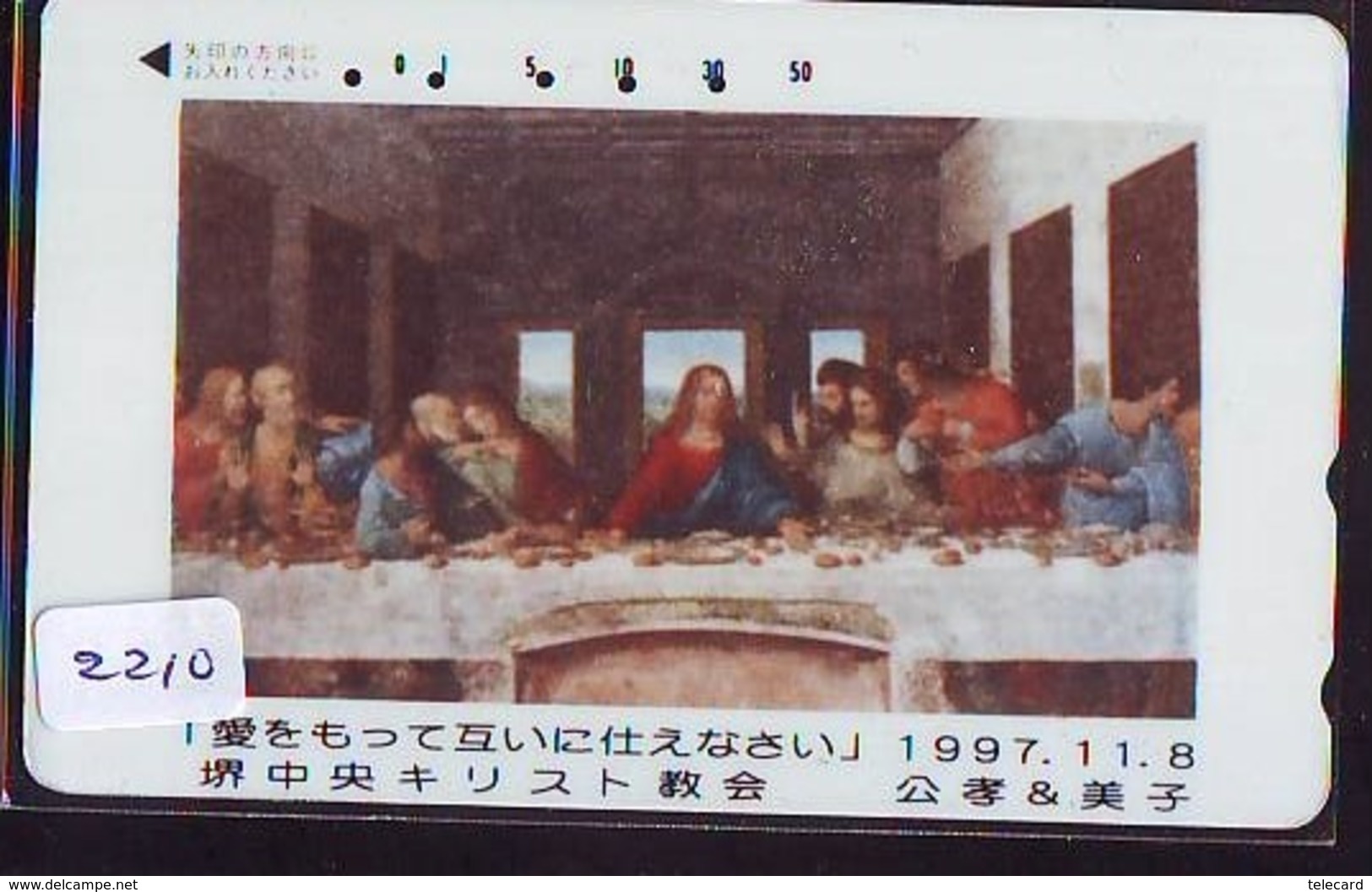 Télécarte Japon * ART  (2210)   LEONARDO DA VINCI * LAST SUPPER * Japan Painting * Phonecard * KUNST * Telefonkarte - Pittura