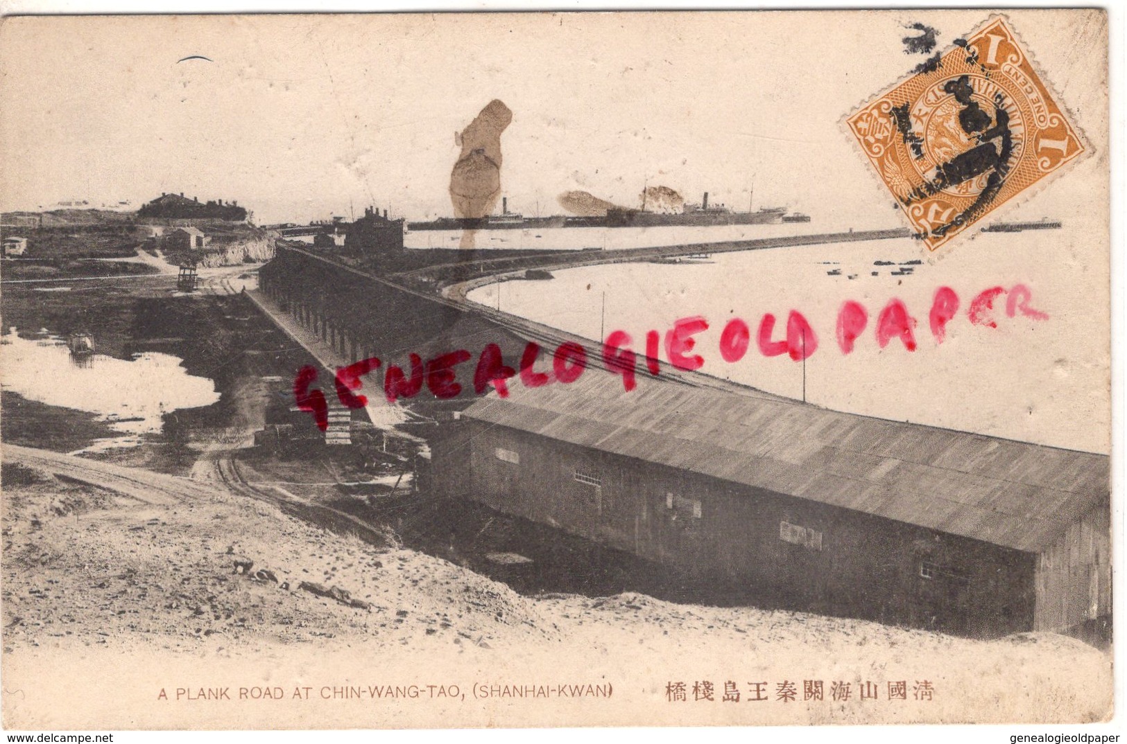 ASIE-  INDOCHINE -CHINE- A PLANK ROAD AT CHIN WANG TAO- - Cina
