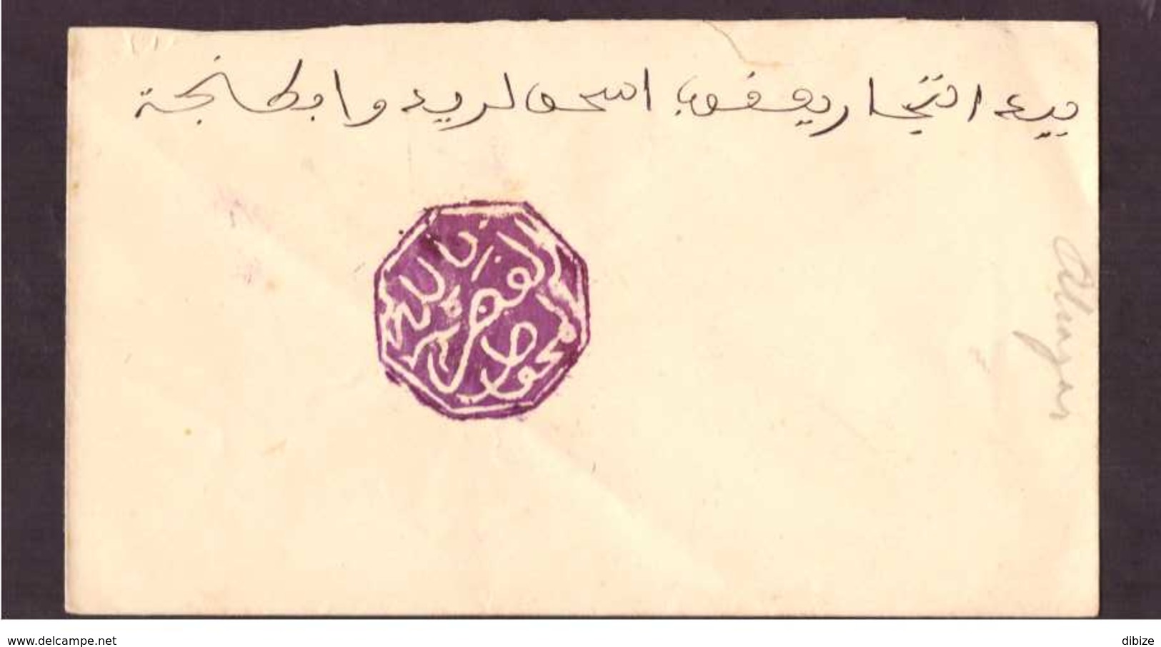 Maroc. Cachet Makhzen. Ksar El Kébir. Violet. Petite Déchirure De L'enveloppe Au Verso. - Autres & Non Classés