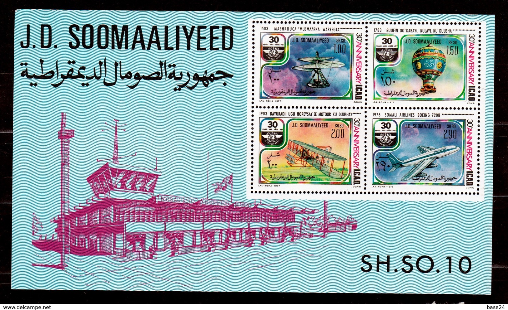 1977 Somalia ICAO Foglietto Di 4v. (4) MNH** I.C.A.O. Souv. Sheet - Somalia (1960-...)