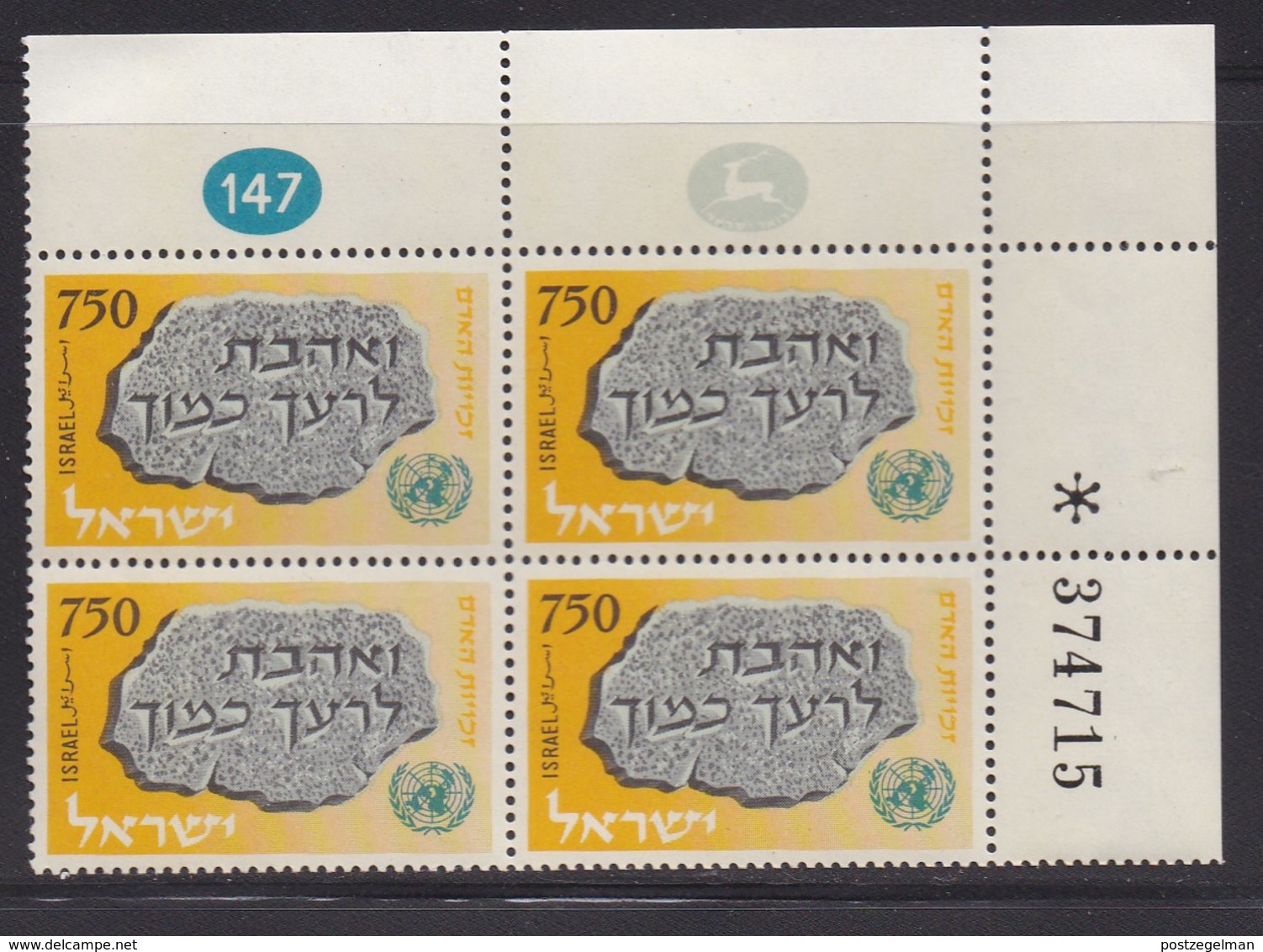 ISRAEL, 1958, Cylinder Corner Blocks Stamps, (No Tab), Human Rights,  SGnr(s). 154 X879 - Ongebruikt (zonder Tabs)