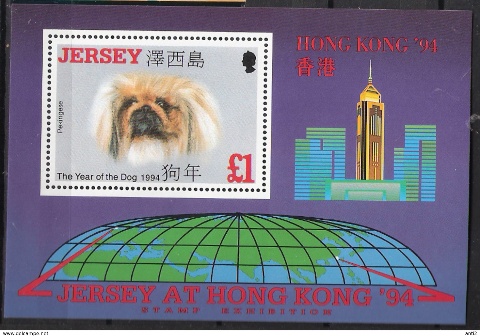 Jersey 1994  Chinese New Year - Year Of The Dog International Stamp Exhibition HONG KONG '94 Mi Bloc 8, MNH(**) - Jersey