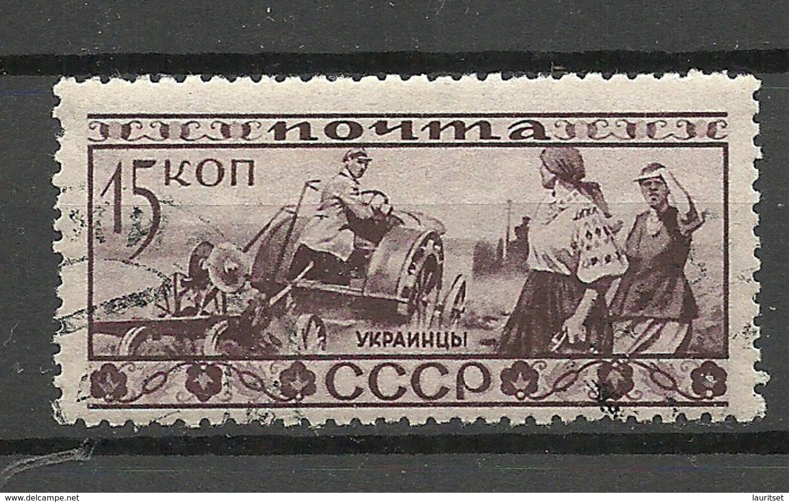 RUSSLAND RUSSIA 1933 Michel 445 O - Gebraucht
